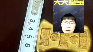 老爸留给我的大金锭...