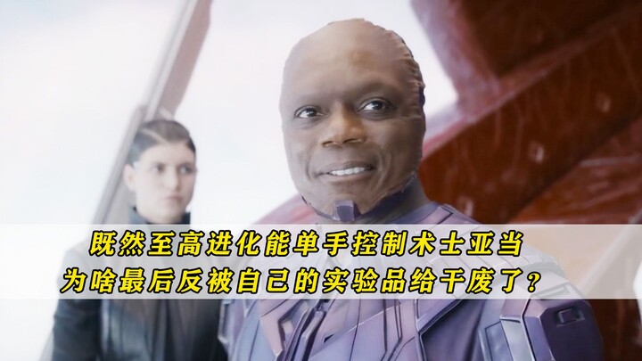 Since the Supreme Evolution can control Adam Warlock with one hand, why was he finally defeated by R