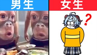 男生的默契 VS 女生的默契