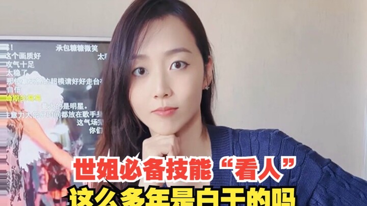 Miss World’s essential “people‑reading” skill—has it all been for nothing these past years?