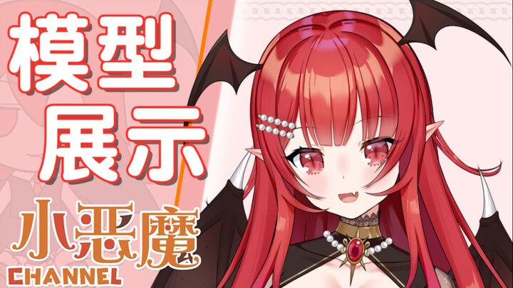 [Tampilan Model Live2D] Setan Kecil dari Timur