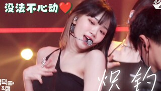 【俘获人心part】这个女人太会撩...跳的太好看..直女看了都心动.. "心脏的颜色恰似crimson 欲迸发我内心的passion"