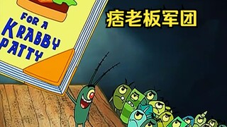หัวหน้านักเลงพึ่งพาระบบครอบครัวขนาดใหญ่ของเขาเพื่อจับ Krusty Crab ได้สำเร็จและรับสูตรลับ