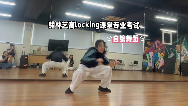 Ujian locking Hanlin Yigao | Versi koreografi sendiri yang terlalu gugup hingga lupa gerakan....