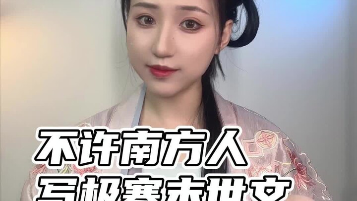 ممنوع على أهل الجنوب كتابة قصص نهاية العالم في ظل البرد القارس، وممنوع على أهل الشمال كتابة قصص نهاي