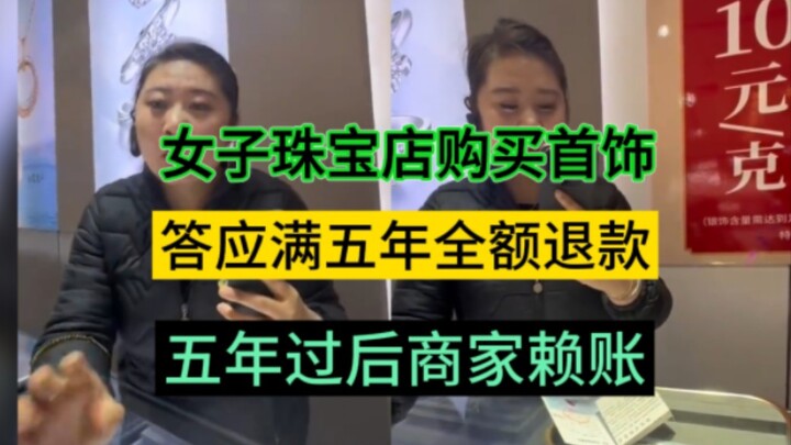 Wanita beli perhiasan di toko perhiasan, penjual setuju kembalikan dana penuh setelah 5 tahun. Sekar