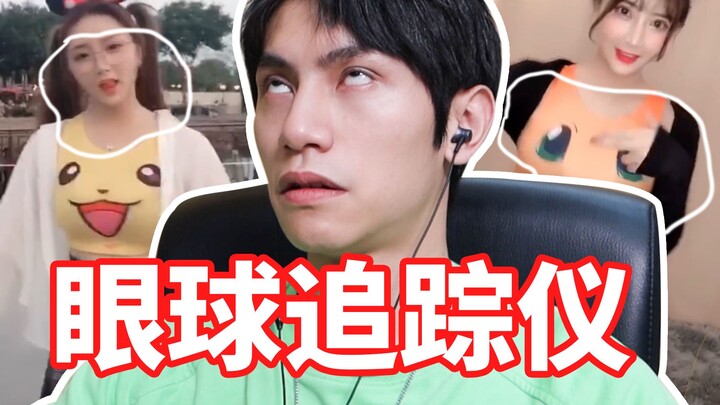 Where are you looking? Eye tracking is so exciting!