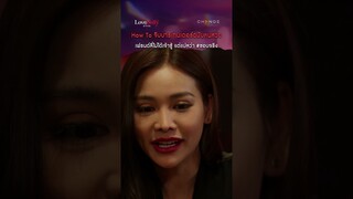 สาว LA เค้าเล่นกับใจเกินอะดิ #เฟรนด์ลี่ขี้เหงารุกแรง | #LoveBullyรักให้ร้าย #shots | one31