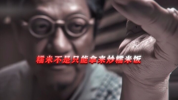 “Sticky rice isn’t just for fried glutinous rice!”