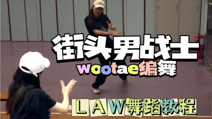[Tutorial Tari TT] Koreografi Street Warrior Wootae Tutorial Tari LAW (Hitungan Lambat + Rincian Ger