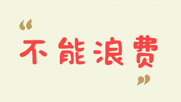 Một đời chỉ có thể sản sinh tinh dịch một lần, cần hết sức tránh lãng phí