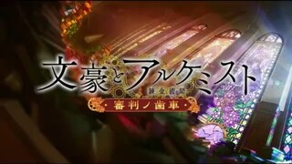 Bungou to Alchemist Shinpan no Haguruma [ 3 ]