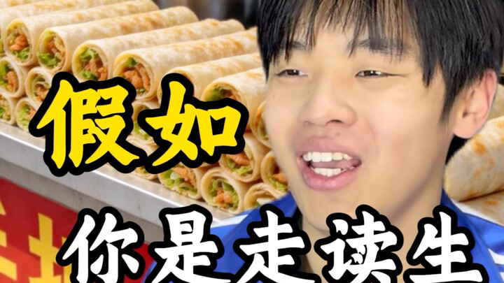 Nếu bạn là học sinh đi học về trong ngày duy nhất