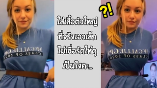 รวมคลิปตลกๆ : นี่ใช่เอวคนหรือเปล่าเนี่ย!!?