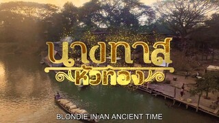 Blondie in an Ancient Time (2024) EP.5