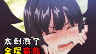 一月最刺激新番！为了复仇把妹子变成一次性工具