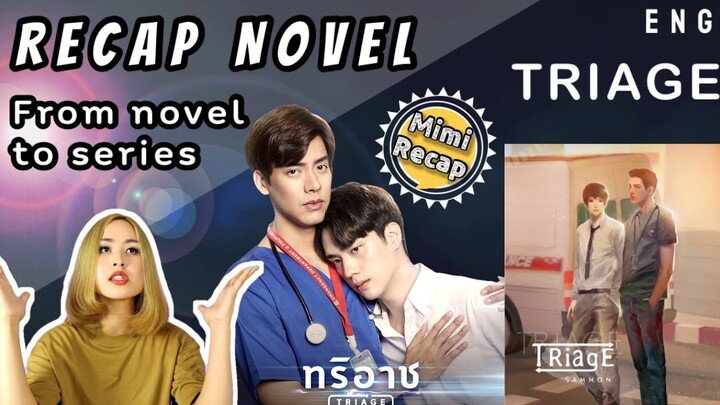 RECAP Novel | Triage รีแคปนิยาย ทริอาช (ENG SUB)