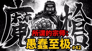 [Kengan] The so-called master: really stupid!