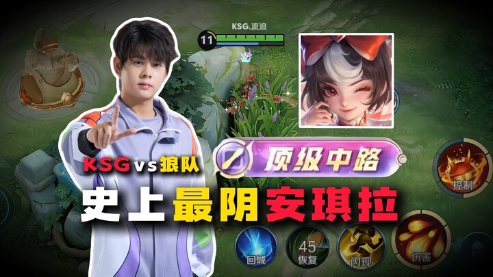 The sneakiest mid-laner! How do you relentlessly torment your opponent with Angela in the finals?