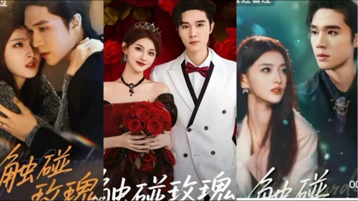 (FULL MOVIE) SUB INDO , SUN QIANXUN & LIANG SIWEI “ menikahi gadis yg mempunyai reputasi buruk