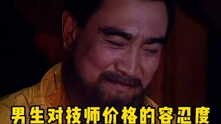 Độ dung nạp của nam giới đối với kỹ thuật viên