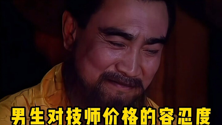 Độ dung nạp của nam giới đối với kỹ thuật viên