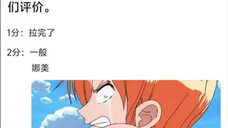 海贼王部分角色身上的纹身评价