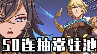 睿智的阿星：土豪旅行者狂氪千金！倾家荡产获得满命四星！
