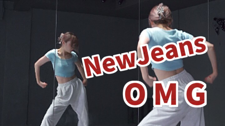 NewJeans-OMG | New Year Volume 1 | ได้ยินมาว่าเขาเป็นผู้กำกับเดียวกับ Ditto เลย ใครพอจะเล่าเรื่องราว