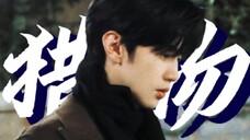 陈哲远|男!狐!狸!精!诡计多端的老男人…13集来看段嘉许孔雀开屏