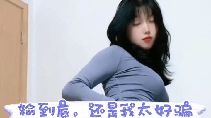 说我特别，一定是特别好骗！！