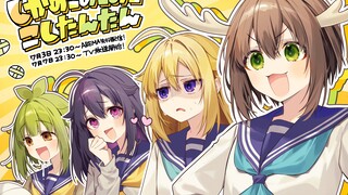 [เนื้อเพลงภาษาจีนและญี่ปุ่น/OP เวอร์ชั่นเต็ม] Kanoko Kanoko กำลังเฝ้าดู "Deer-colored Days" อย่างใกล