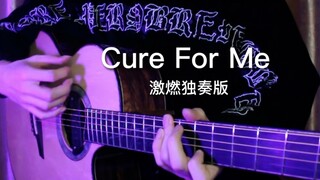 ว้าว เท่ สง่างาม กีตาร์ Cure For Me ที่จุดประกายประสิทธิภาพ