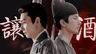 【来世不入帝王家】【拉郎｜李承鄞×李炎】陈星旭×成毅 “下辈子我们不要再做帝王家的兄弟…”