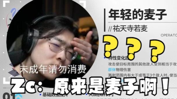 【Zc/Funny】A Young Wife? Too Hilarious—Zc Misread the Name of the Nyan-Style Mod