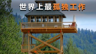 Seberapa membosankan pekerjaan paling sepi itu?