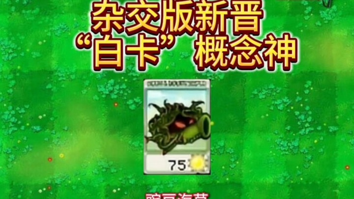 وثائقي ضخم، مفهوم هجين عبقري.