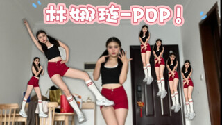 【Fenix】Pertunjukan Musik Ruang Tamu | Setelah sebulan absen, Nayeon kembali dengan cover lagu pop da