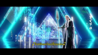 The Land of Warriors (2024) ตำนานจอมยุทธ์ภูตถังซาน ศึกเพลิงวิญญาณ EP 7 [ซับไทย]