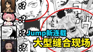 看到这个漫画我知道为什么《我英》能当jump台柱了