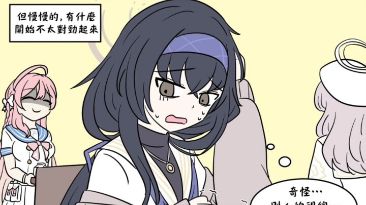 【性转漫画】禁忌之书（1）