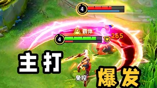 Mulan: Yang saya andalkan adalah ledakan kekuatan!