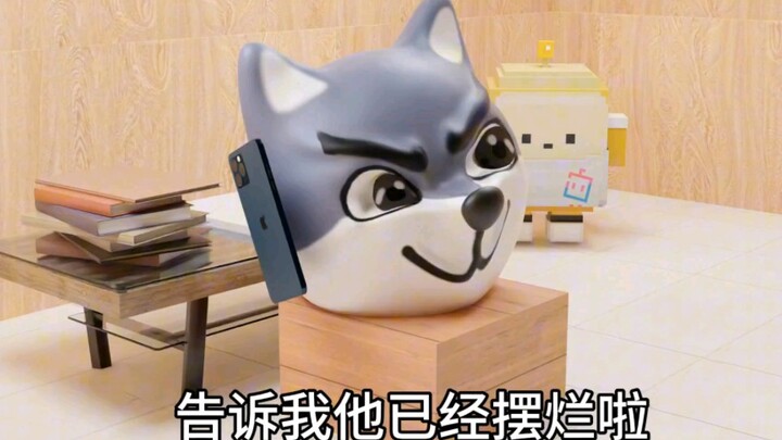 作业还在下 3d狗头版