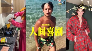 人间喜剧 PT.90
