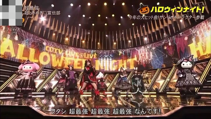 TOKISEN SUPER STRONGEST