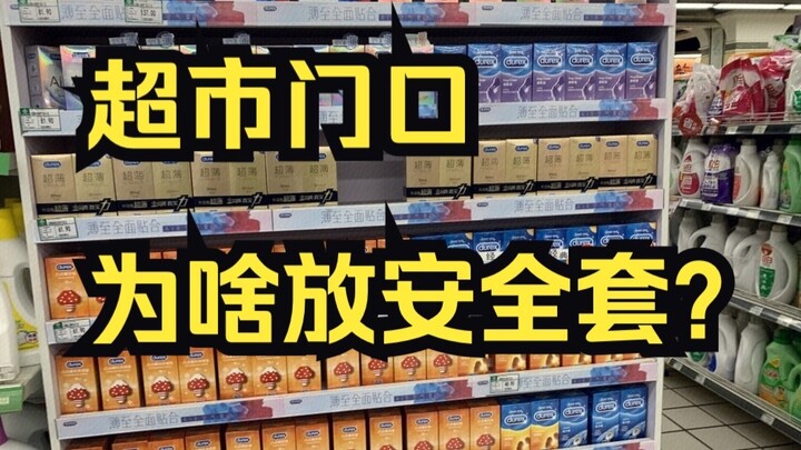 Mengapa kondom diletakkan di kasir supermarket?