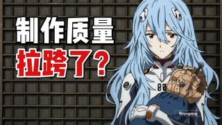 粗制滥造？——说说关于EVA终的技术争议点