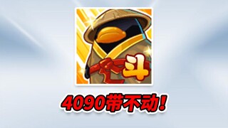 I spent 150,000 to challenge the Q pet big fight, but it was only worth 600 in the end after spendin