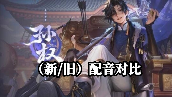 King of Glory’s new Sun Quan voice acting: So bossy!