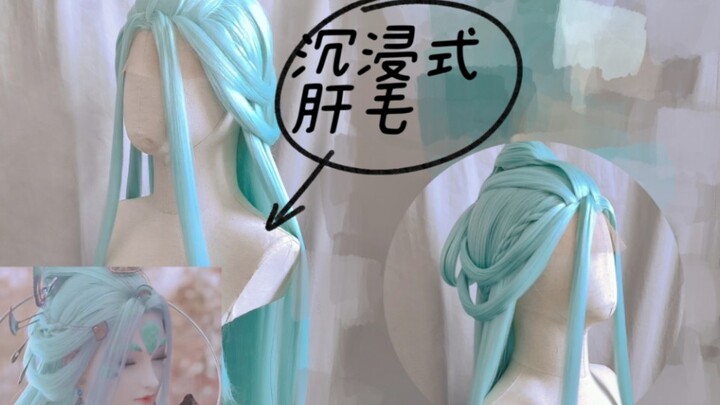 【Mao Nương】Nỗi niềm thương nhớ ‖ Dâng giấc ngủ